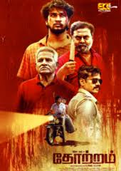 Thotram movie