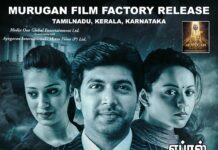 ரவி மோகன் ரசிகர்களுக்கு சர்ப்ரைஸ் – “தாம் தூம்” மீண்டும் திரையரங்குகளில்!