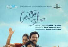 தமிழ், தெலுங்கு மொழிகளில் விமர்சகர்கள் மற்றும் ரசிகர்களின் பாராட்டுகளை பெற்ற ‘கார்மேனி செல்வம்’ திரைப்படம் ஜூன் 3 அன்று அமேசான் பிரைம் ஓடிடி தளத்தில் வெளியாகிறது