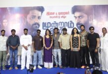 “மூன்றாம் கண்” திரைப்பட பத்திரிக்கையாளர் சந்திப்பு !!