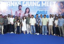 ‘அன்பே டயானா’ நன்றி அறிவிப்பு விழா!!