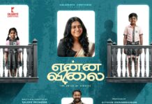 No Celebrity. No Digital Launch. “Enna Vilai” Lets an Entire Village Unveil Its First Look