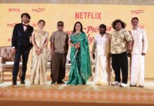 ‘பியார் பிரேமா கல்யாணம்’ டிரெய்லர் வெளியீட்டு விழா !