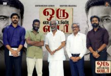 சாந்தனு பாக்யராஜ் – சீமான் இணைந்து நடிக்கும் “ஒரு கைதியின் டைரி” பட மோஷன் போஸ்டரை சூப்பர் ஸ்டார் ரஜினிகாந்த் வெளியிட்டார்!
