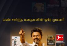 பெரிய நட்சத்திரங்கள். இன்னும் பெரிய கதைகள். தமிழ் ZEE5 வழங்கும் இதுவரையிலான மிகச் சிறப்பான உள்ளடக்கத் தொகுப்பு.