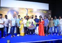 ” அமரம் ” திரைப்பட இசை மற்றும் டிரெய்லர் வெளியீட்டு விழா !!