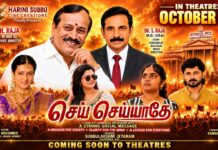மனிதநேயத்துடன் சமூக மாற்றத்தை இலக்காகக் கொண்டு களம் இறங்கும் ‘ஹரிணி சுப்பு சினி கிரியேஷன்ஸ்'(Harini Subbu Cine Creations).