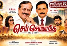 Harini Subbu Cine Creations: A Cinema Journey Rooted in Humanity